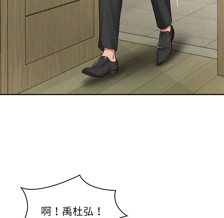 财阀家的女婿 第41話 第10页