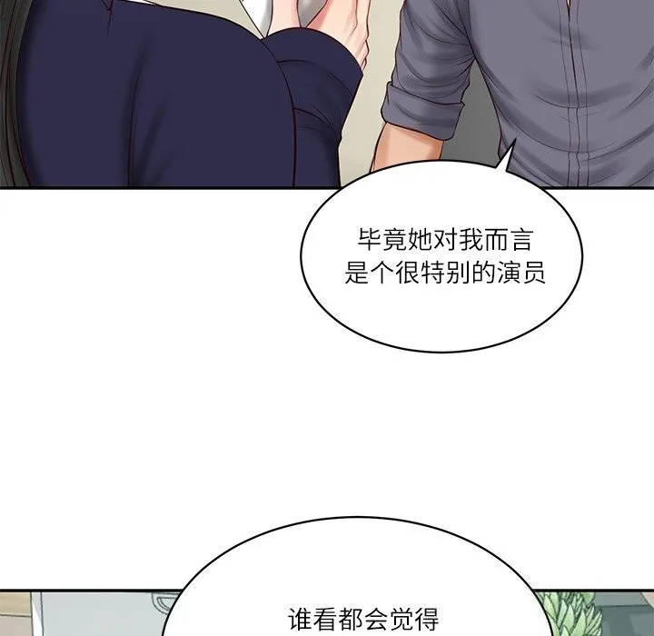 财阀家的女婿 第41話 第53页