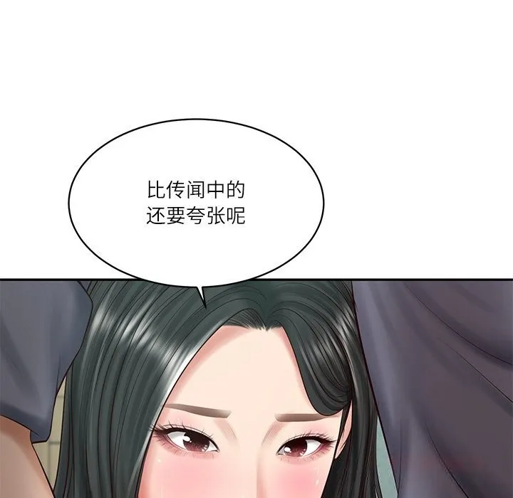 财阀家的女婿 第41話 第105页