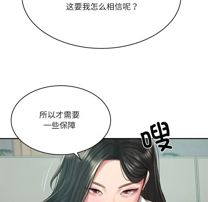 财阀家的女婿 第41話 第72页