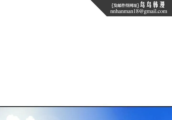 财阀家的女婿 第41話 第1页