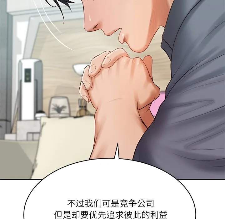 财阀家的女婿 第41話 第71页