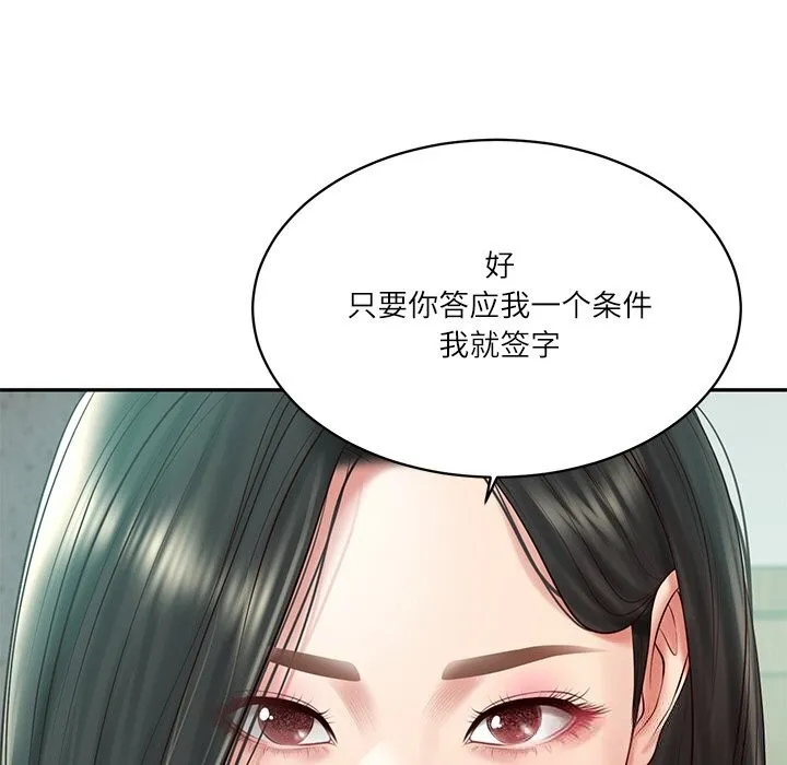 财阀家的女婿 第41話 第64页