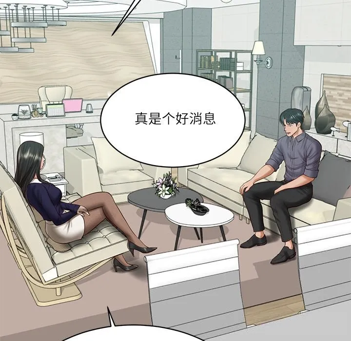 财阀家的女婿 第41話 第36页