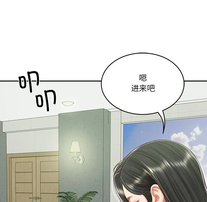 财阀家的女婿 第41話 第6页
