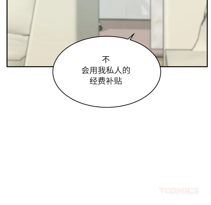 财阀家的女婿 第41話 第51页