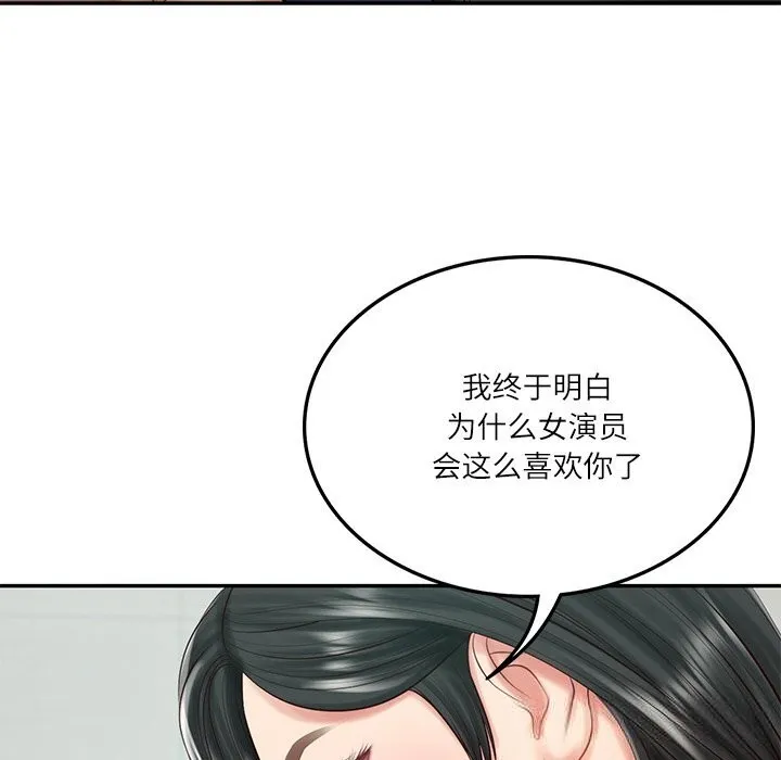 财阀家的女婿 第41話 第107页