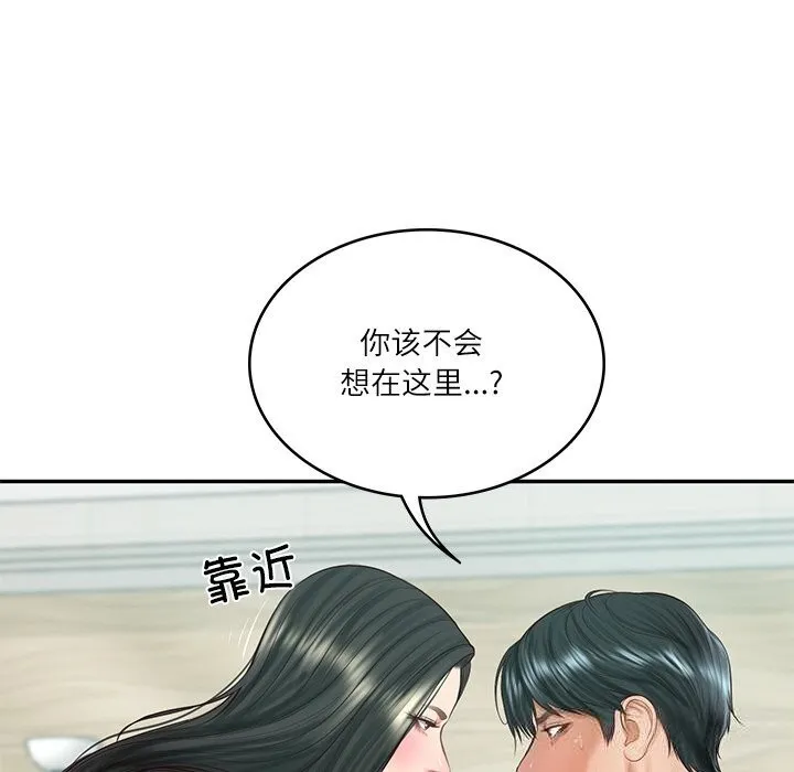 财阀家的女婿 第41話 第85页