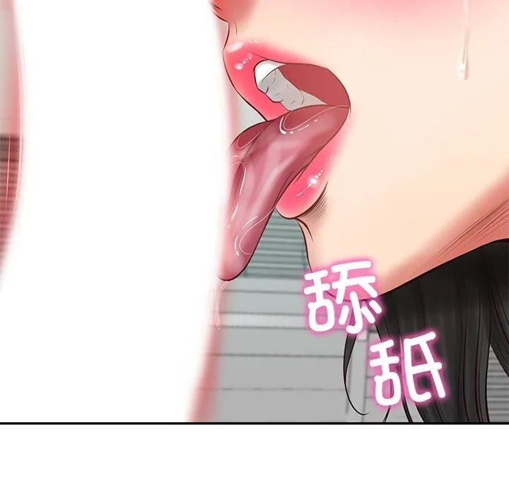 财阀家的女婿 第41話 第110页