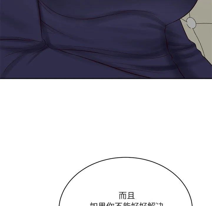 财阀家的女婿 第41話 第59页