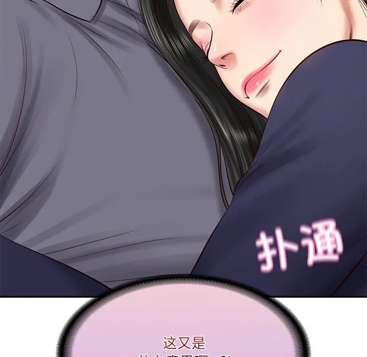 财阀家的女婿 第41話 第19页