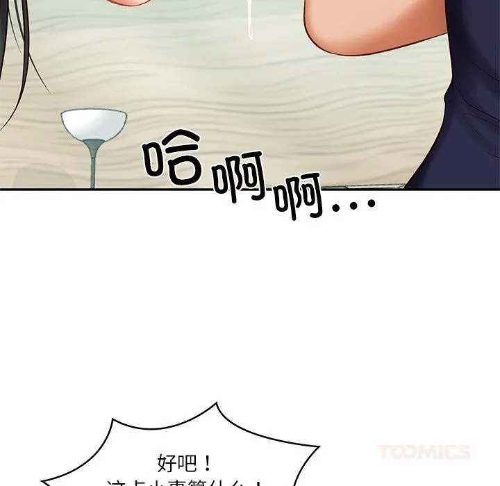 财阀家的女婿 第41話 第99页