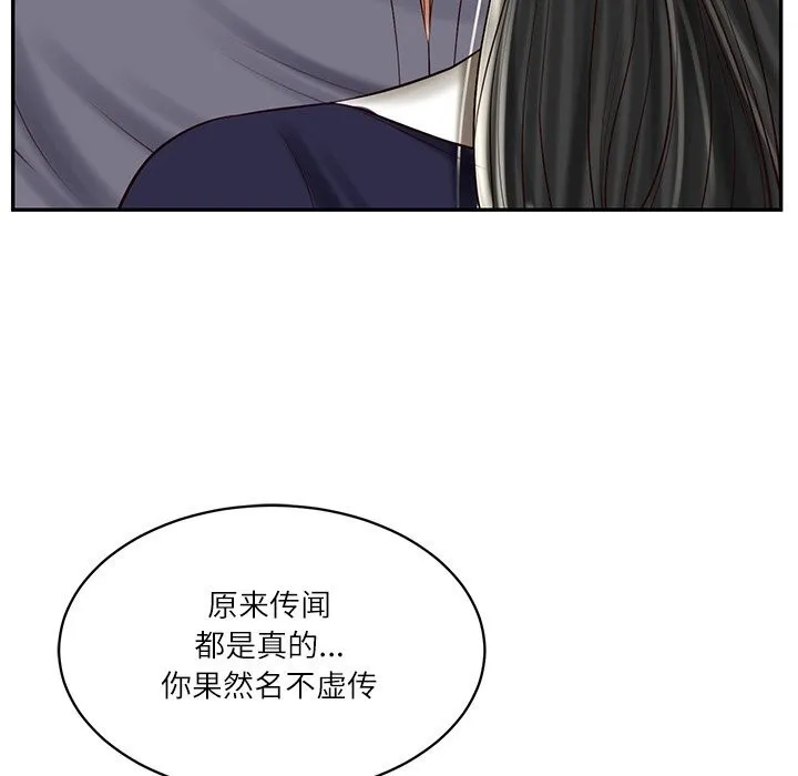 财阀家的女婿 第41話 第29页