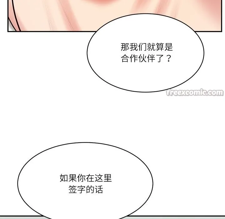 财阀家的女婿 第41話 第42页
