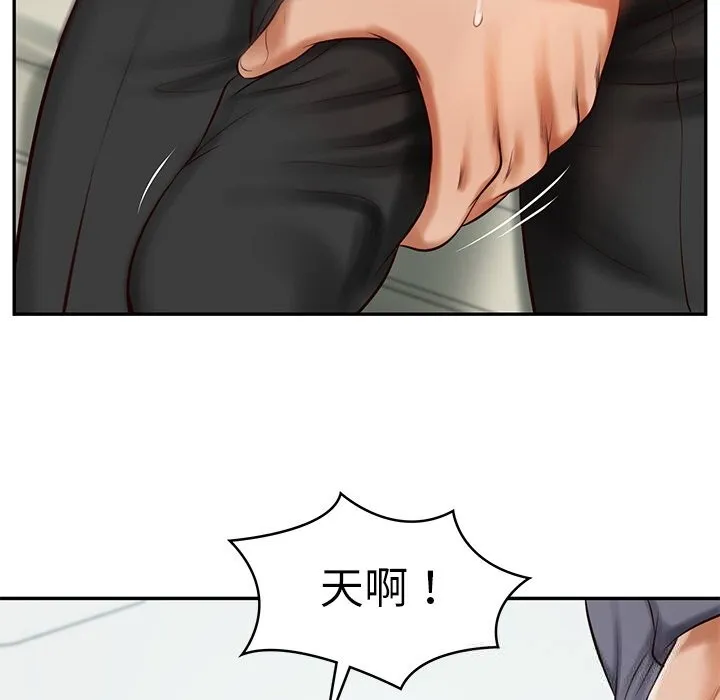 财阀家的女婿 第41話 第103页