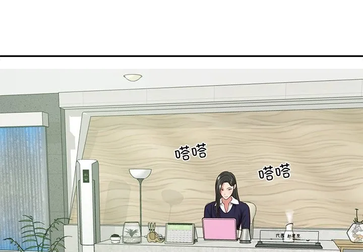 财阀家的女婿 第41話 第4页