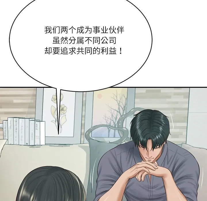 财阀家的女婿 第41話 第68页