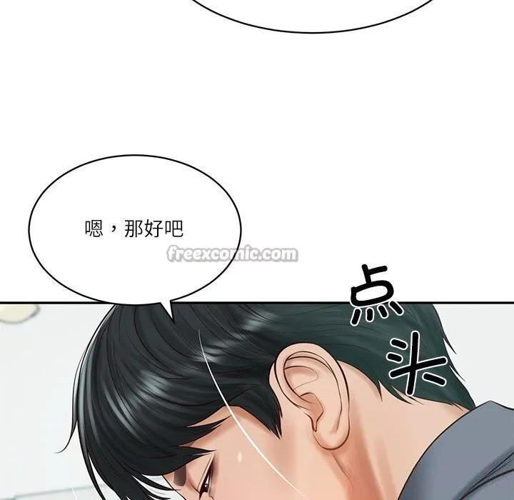财阀家的女婿 第41話 第70页