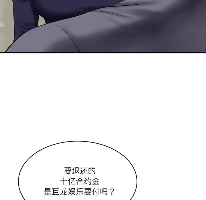 财阀家的女婿 第41話 第49页