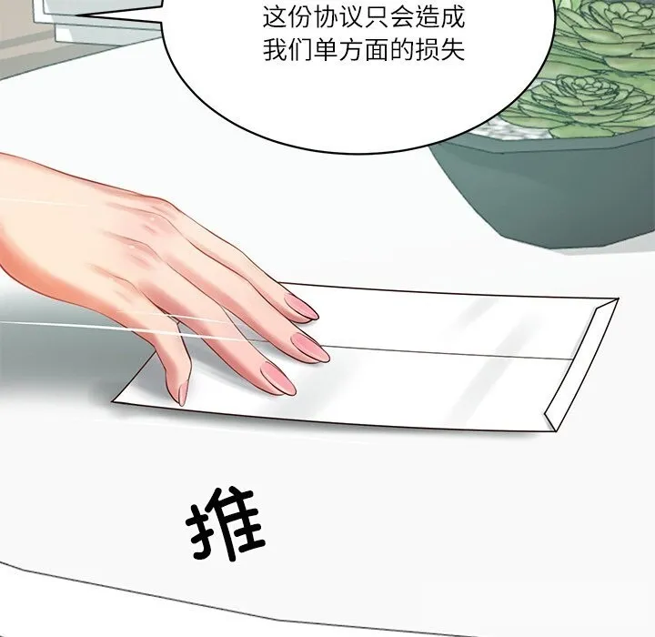 财阀家的女婿 第41話 第54页