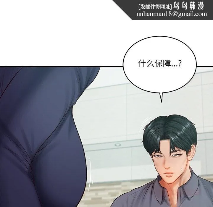 财阀家的女婿 第41話 第75页