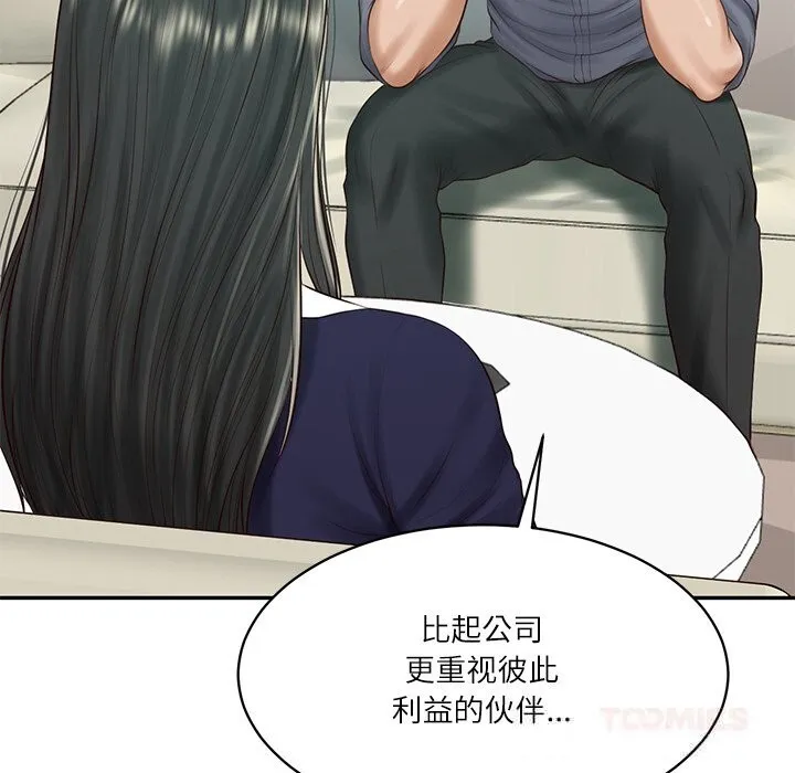 财阀家的女婿 第41話 第69页