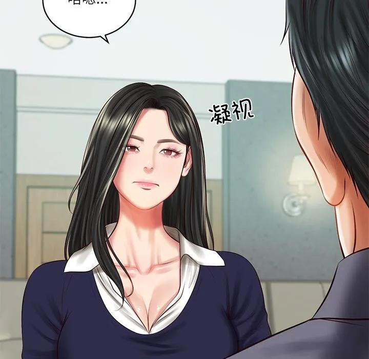财阀家的女婿 第41話 第48页