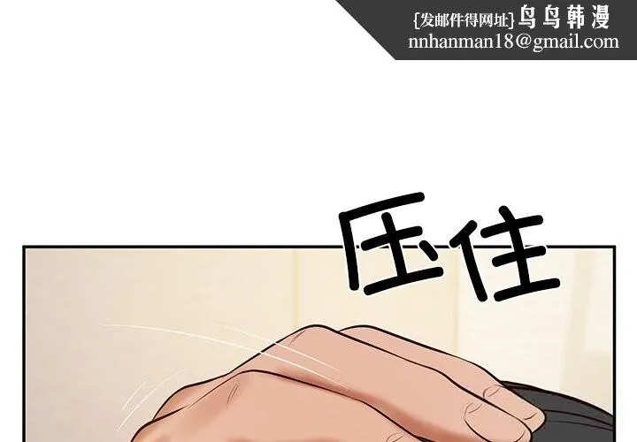 财阀家的女婿 第47話 第1页