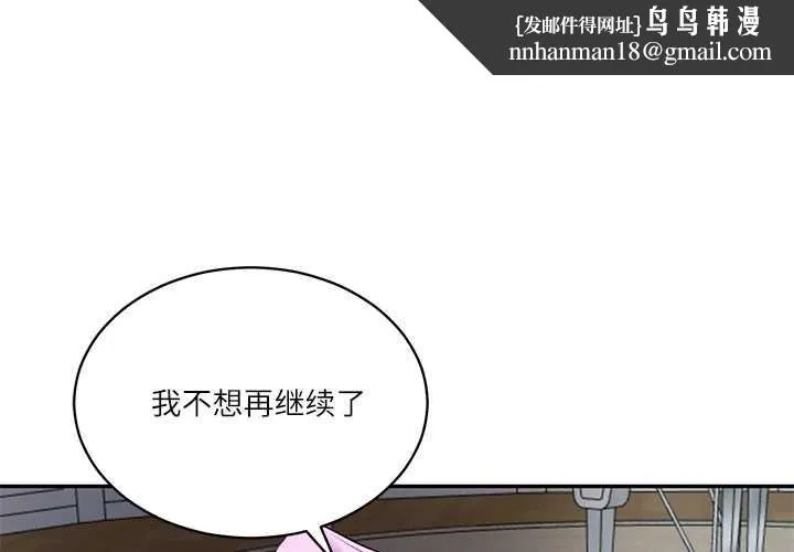 财阀家的女婿 第49話 第1页
