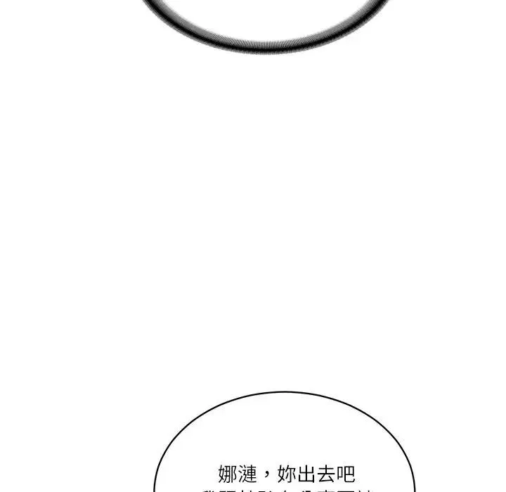 财阀家的女婿 第71話 第48页
