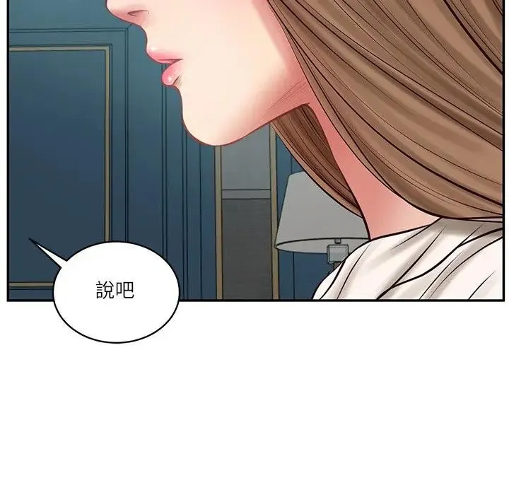 财阀家的女婿 第71話 第110页