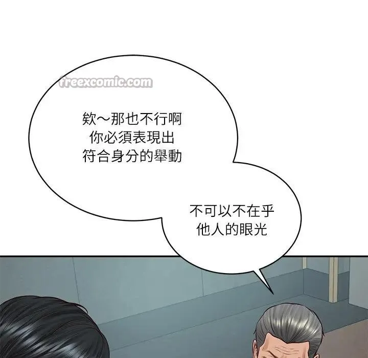 财阀家的女婿 第71話 第56页