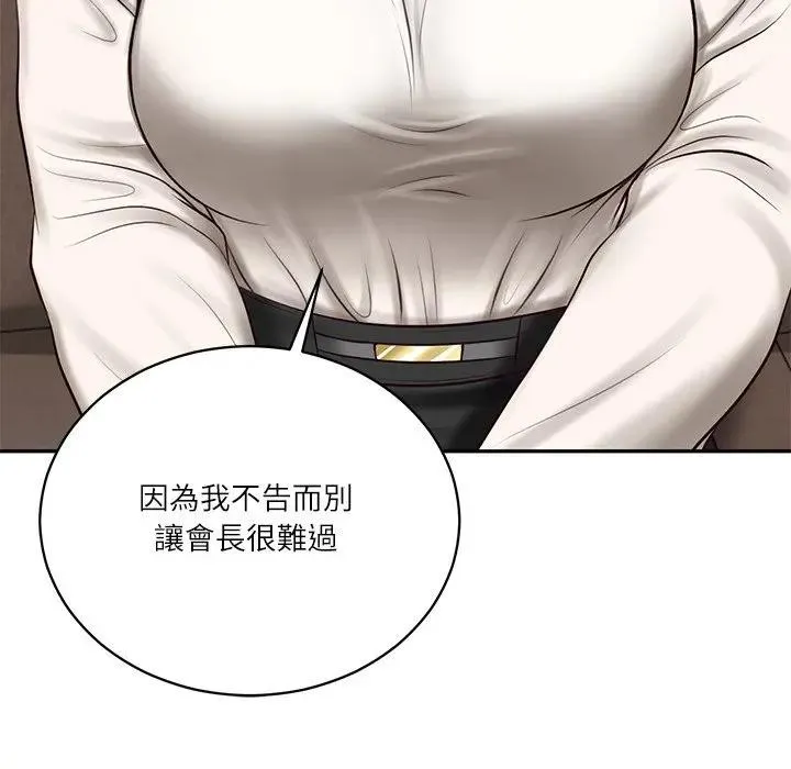 财阀家的女婿 第71話 第103页