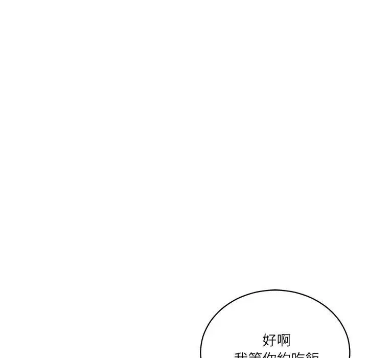 财阀家的女婿 第71話 第177页