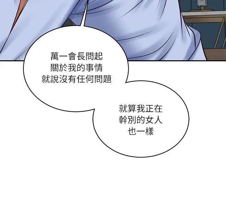 财阀家的女婿 第71話 第150页