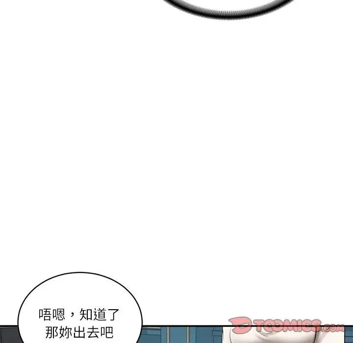 财阀家的女婿 第71話 第164页