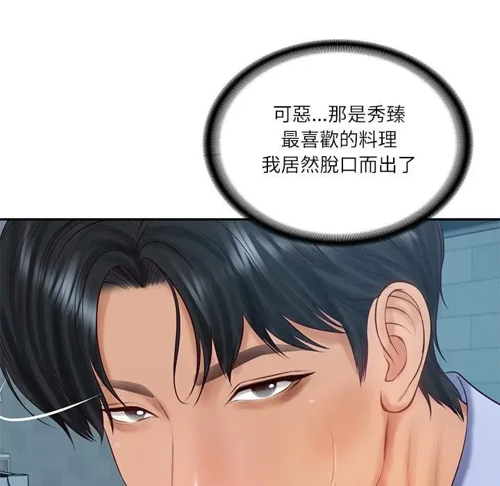 财阀家的女婿 第71話 第175页