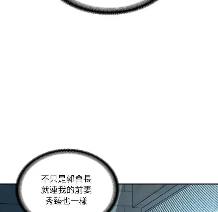 财阀家的女婿 第71話 第93页
