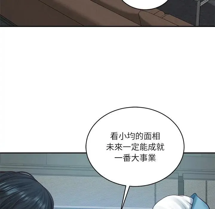 财阀家的女婿 第71話 第43页