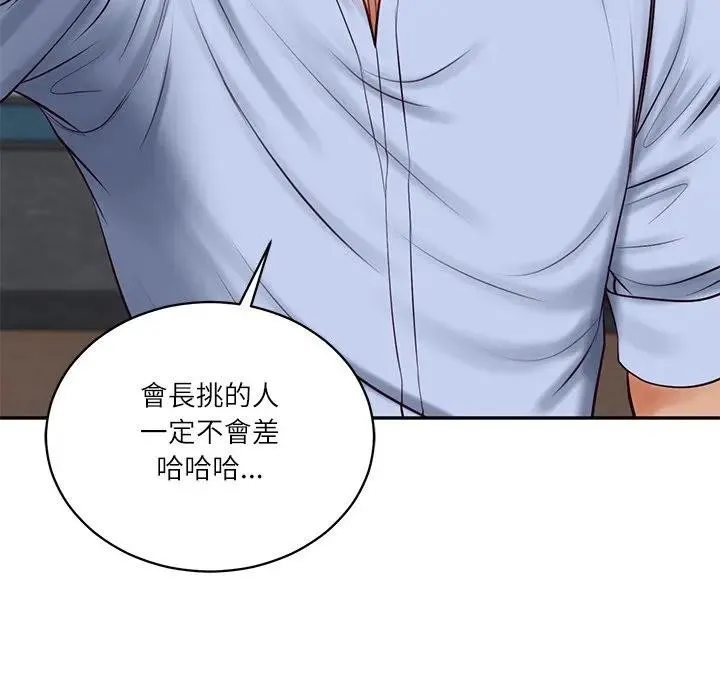 财阀家的女婿 第71話 第81页