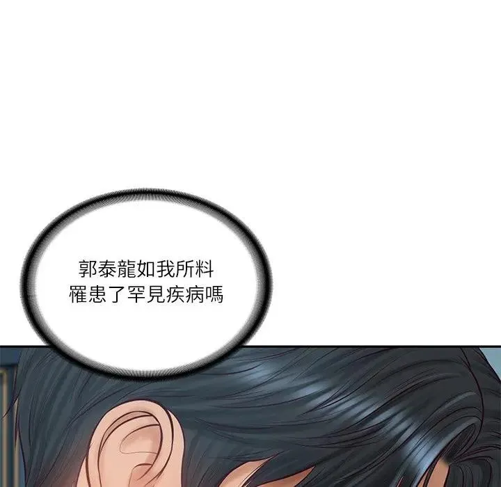 财阀家的女婿 第71話 第31页