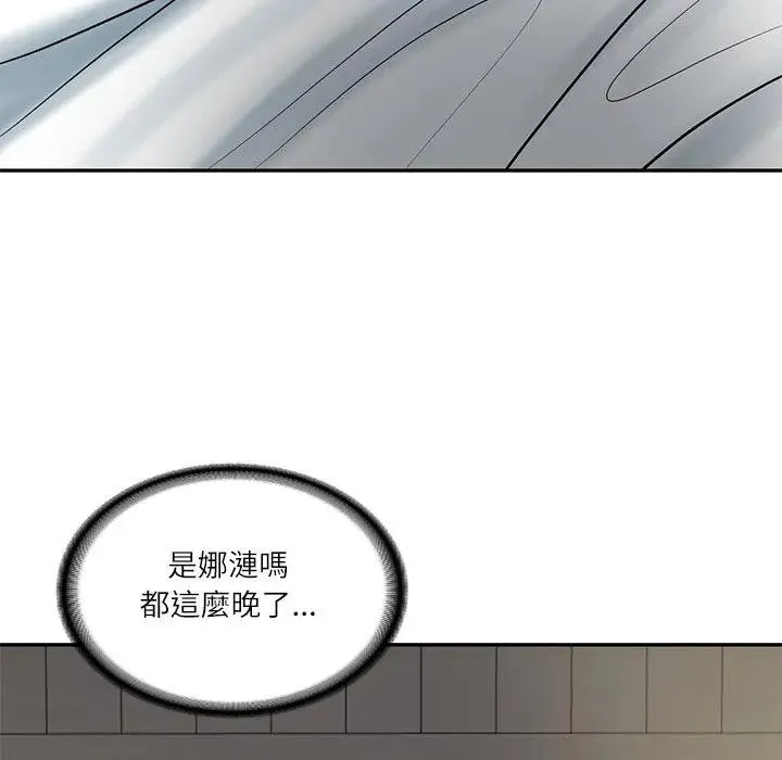 财阀家的女婿 第71話 第191页