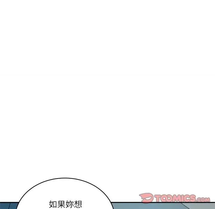 财阀家的女婿 第71話 第124页