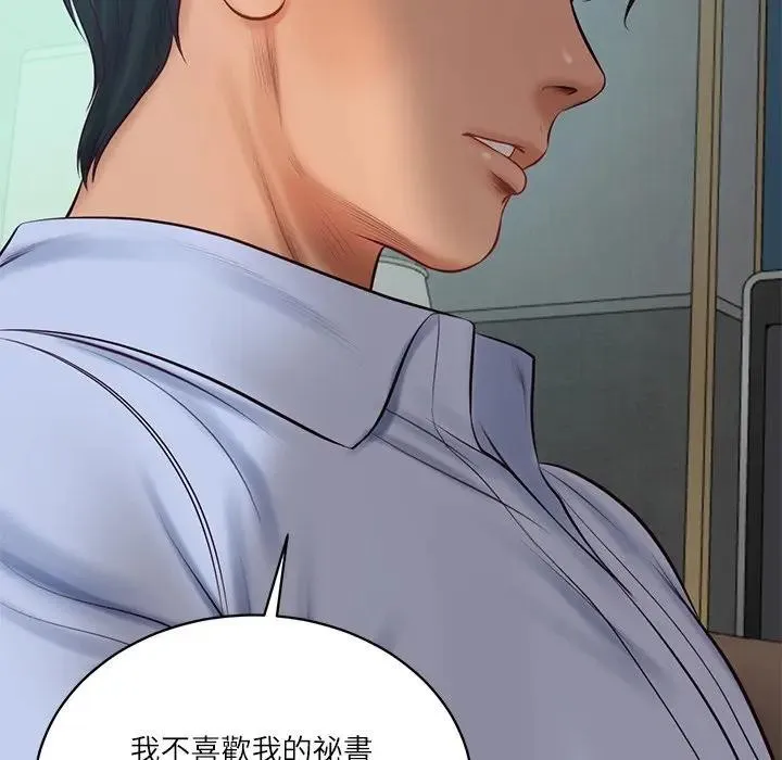 财阀家的女婿 第71話 第136页