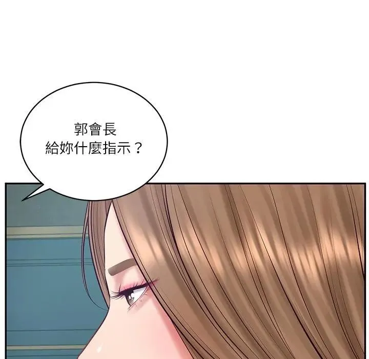 财阀家的女婿 第71話 第109页