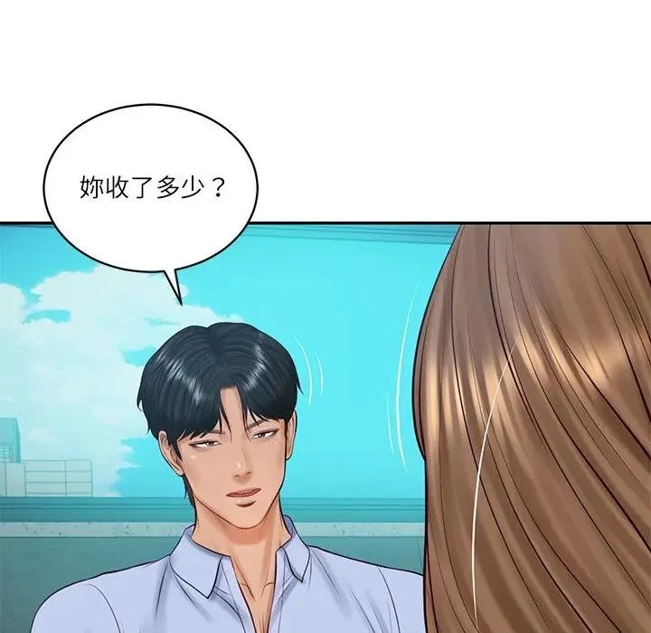 财阀家的女婿 第71話 第141页