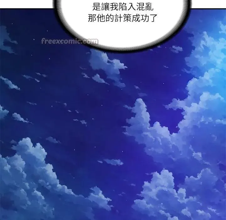 财阀家的女婿 第71話 第182页