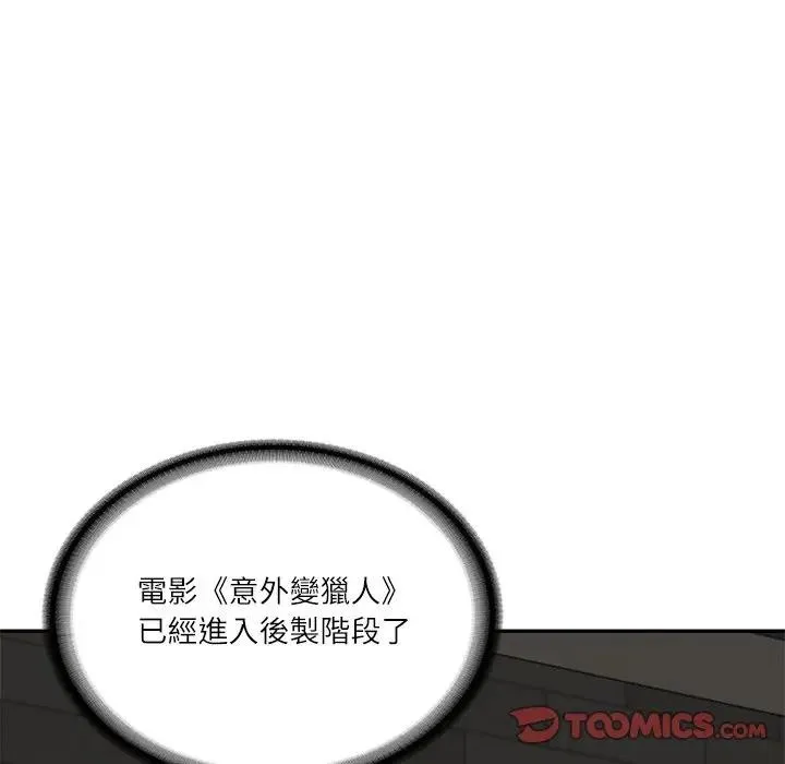 财阀家的女婿 第71話 第36页