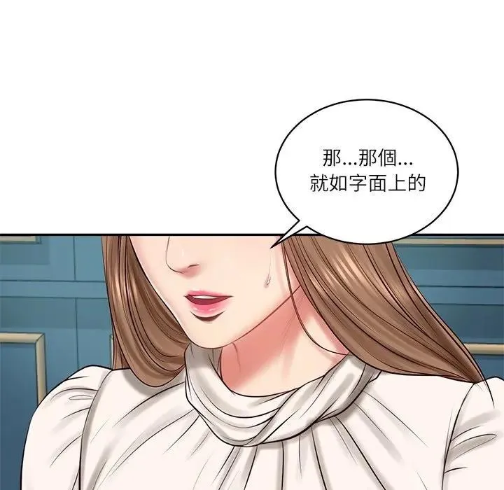 财阀家的女婿 第71話 第114页
