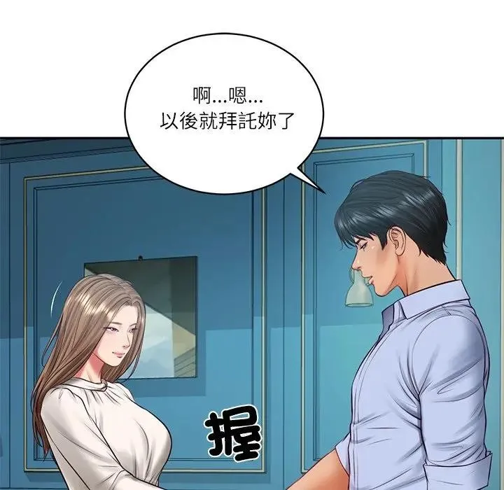 财阀家的女婿 第71話 第74页